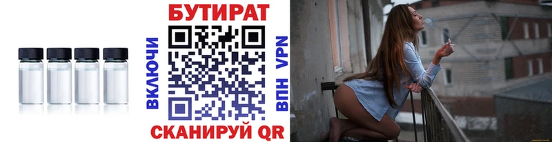 Бутират жидкий экстази  Киржач 