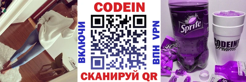 Кодеин Purple Drank  KRAKEN ТОР  Киржач 
