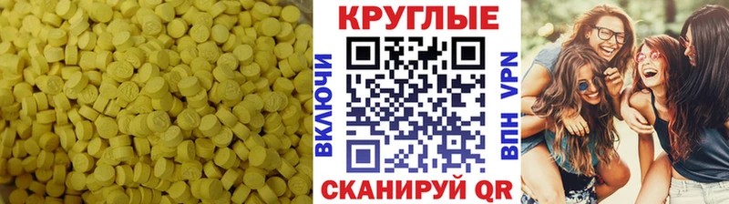 ЭКСТАЗИ 280мг  Киржач 