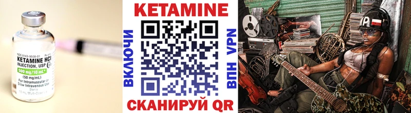 КЕТАМИН VHQ  купить   Киржач 