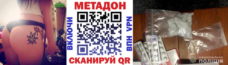МЕТАДОН methadone  Киржач 